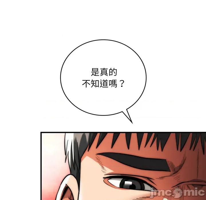 强雕：都市润女传说 强雕：都市润女传说 28 第11页
