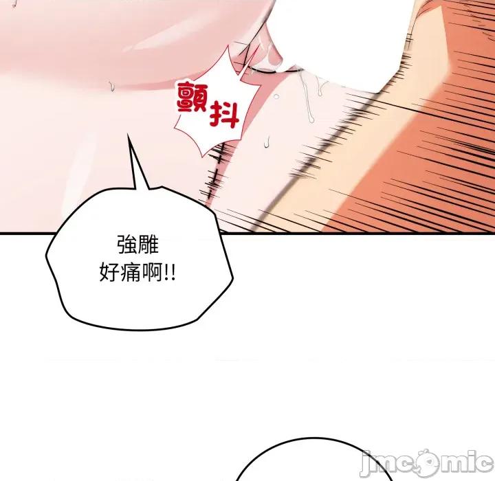 强雕：都市润女传说 强雕：都市润女传说 28 第16页