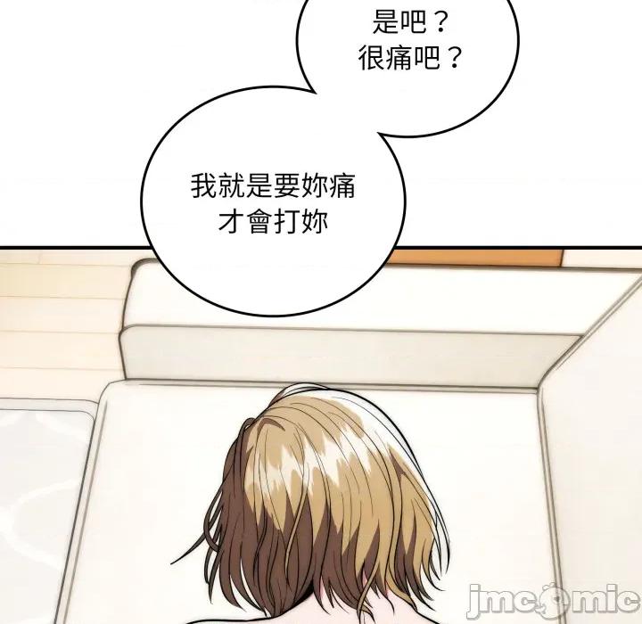 强雕：都市润女传说 强雕：都市润女传说 28 第17页