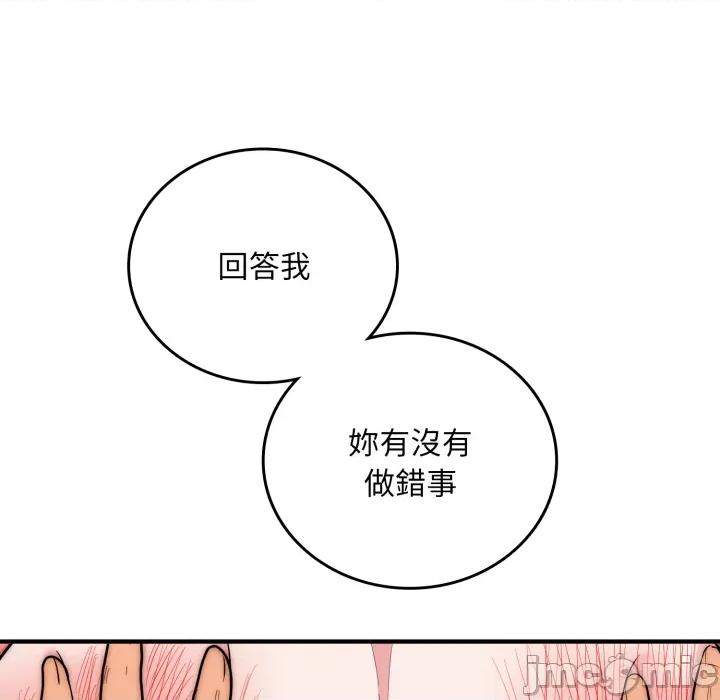 强雕：都市润女传说 强雕：都市润女传说 28 第20页