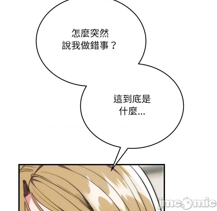 强雕：都市润女传说 强雕：都市润女传说 28 第23页