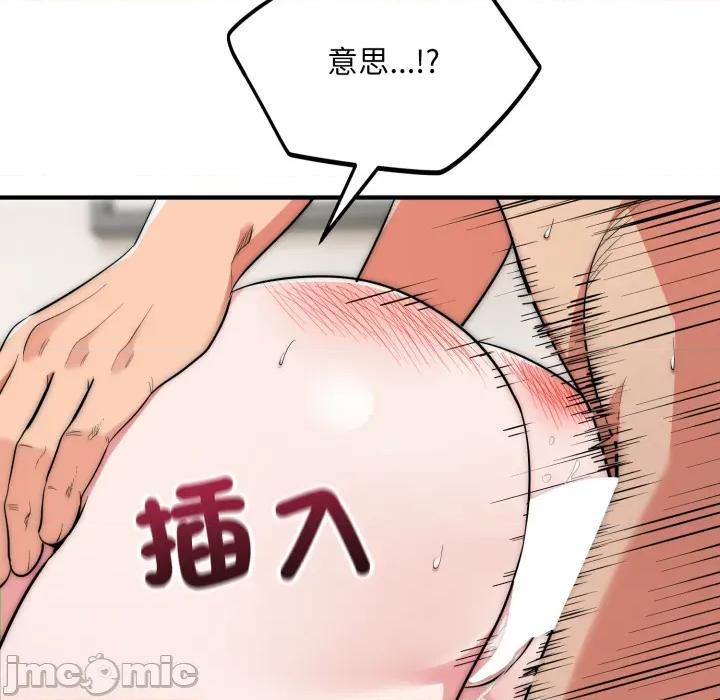 强雕：都市润女传说 强雕：都市润女传说 28 第25页