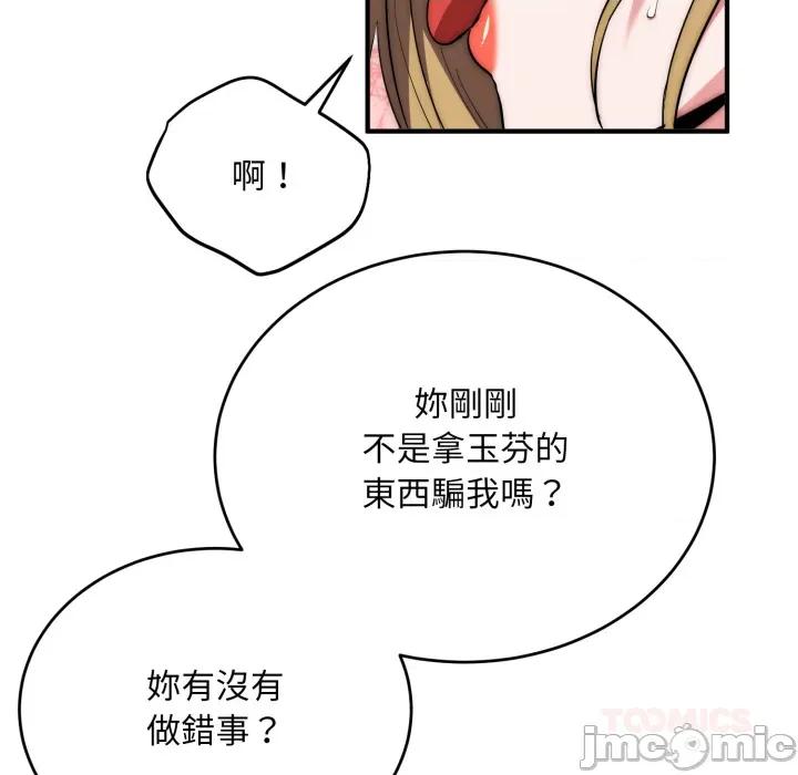 强雕：都市润女传说 强雕：都市润女传说 28 第27页