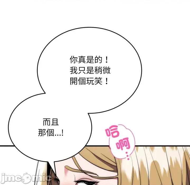 强雕：都市润女传说 强雕：都市润女传说 28 第30页