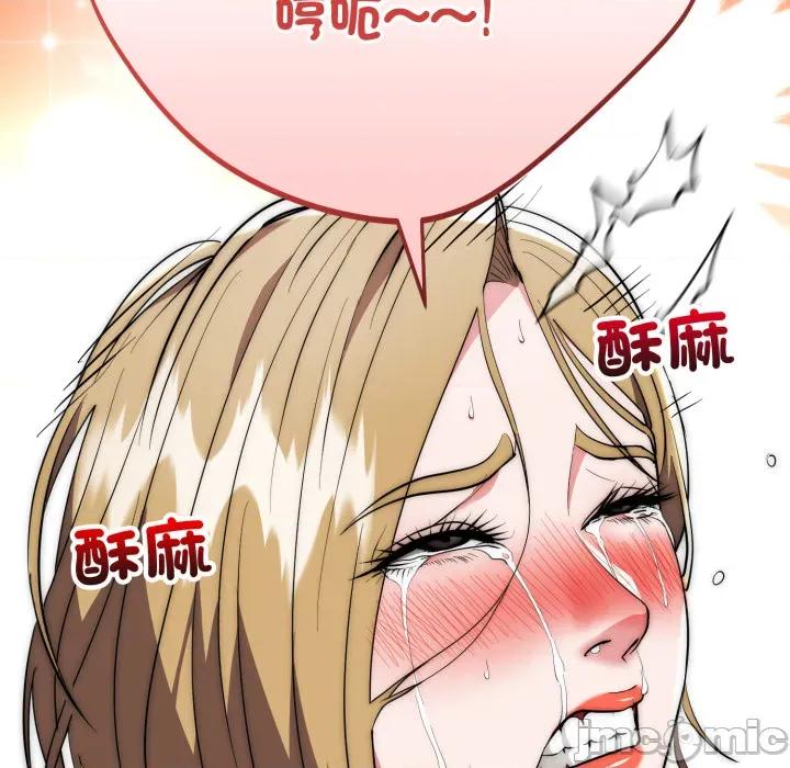 强雕：都市润女传说 强雕：都市润女传说 28 第37页