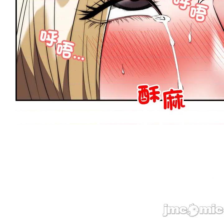 强雕：都市润女传说 强雕：都市润女传说 28 第41页