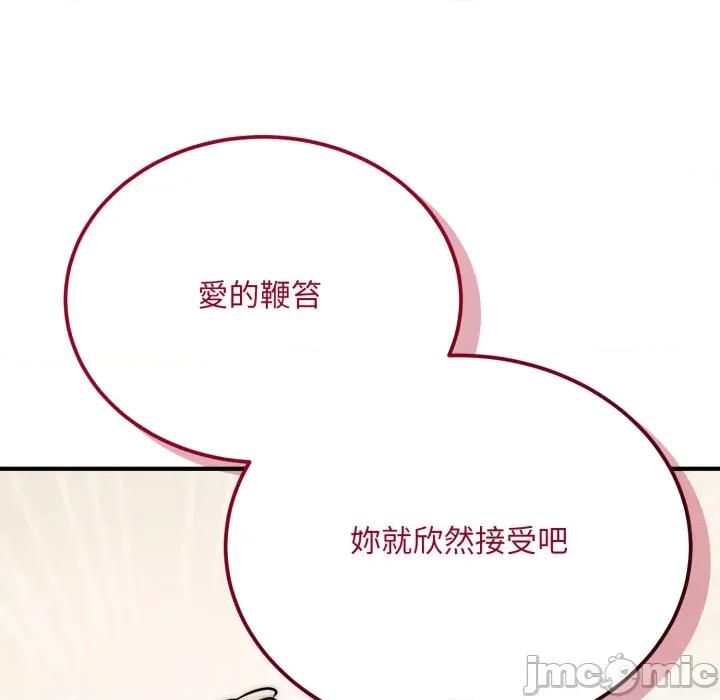 强雕：都市润女传说 强雕：都市润女传说 28 第42页