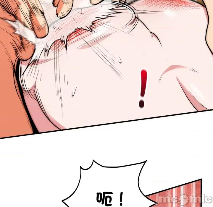 强雕：都市润女传说 强雕：都市润女传说 28 第46页