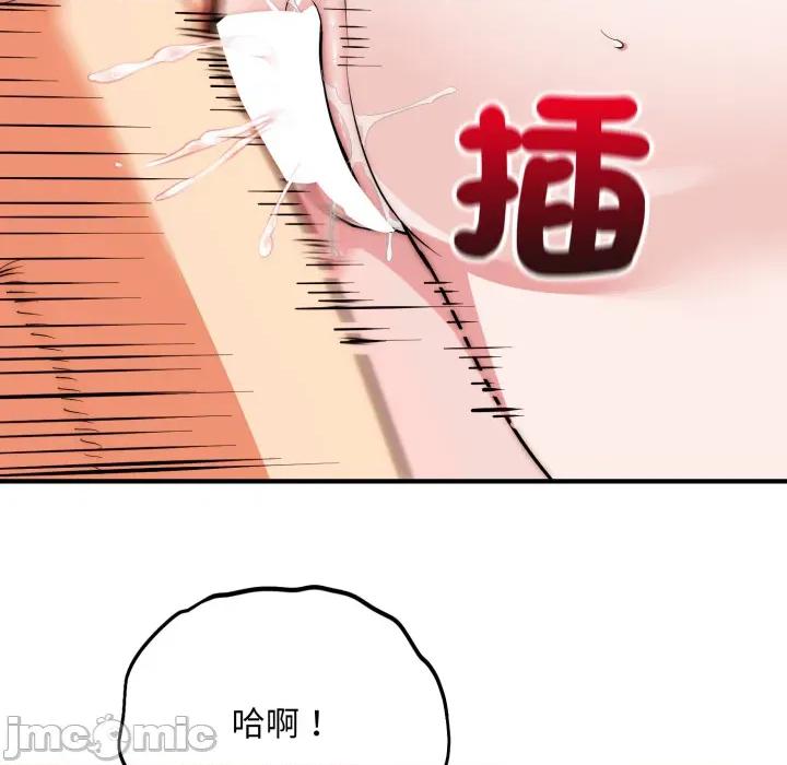 强雕：都市润女传说 强雕：都市润女传说 28 第49页