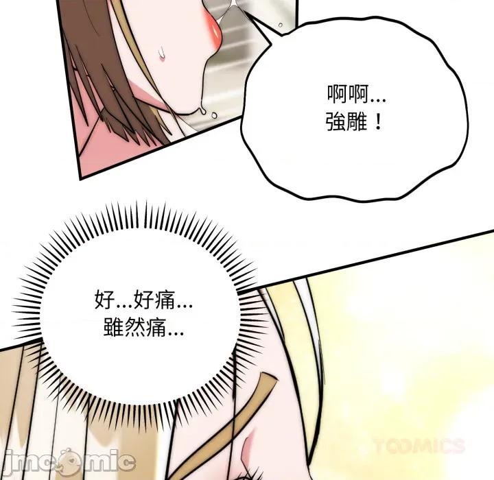 强雕：都市润女传说 强雕：都市润女传说 28 第51页