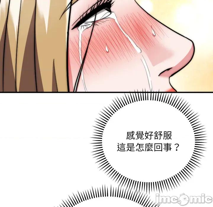 强雕：都市润女传说 强雕：都市润女传说 28 第52页