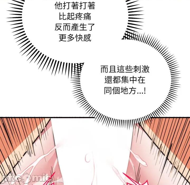 强雕：都市润女传说 强雕：都市润女传说 28 第55页