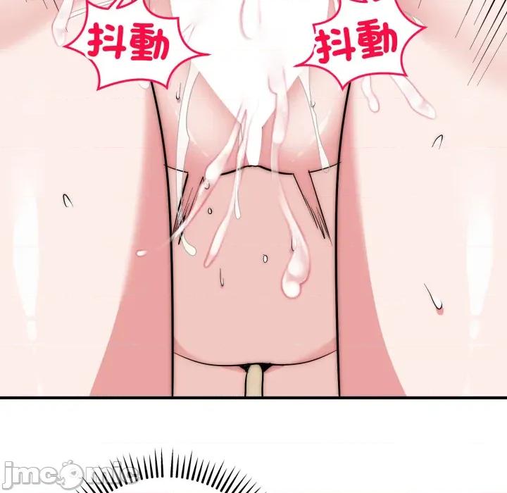 强雕：都市润女传说 强雕：都市润女传说 28 第56页