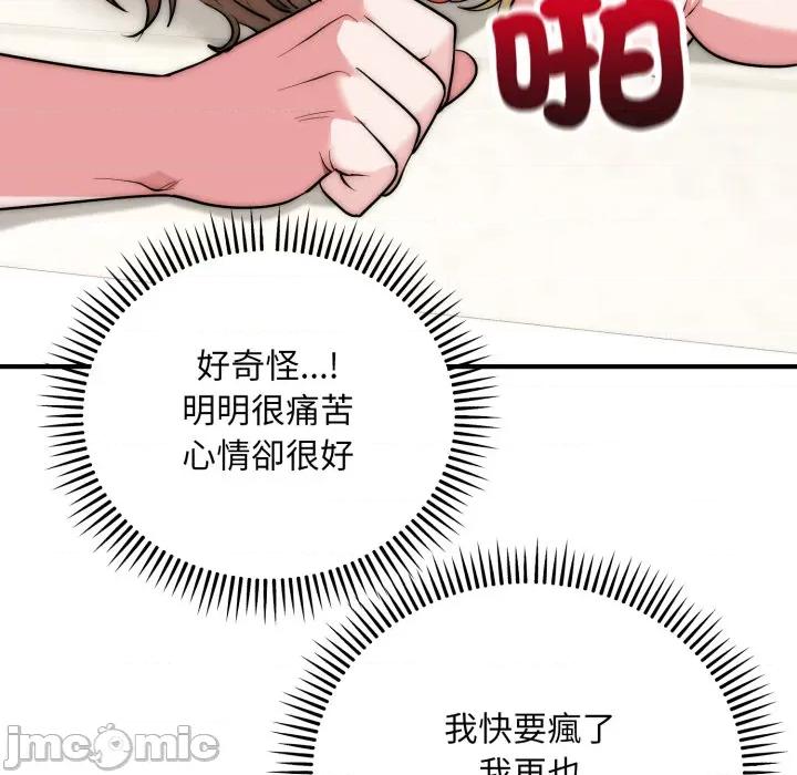 强雕：都市润女传说 强雕：都市润女传说 28 第59页
