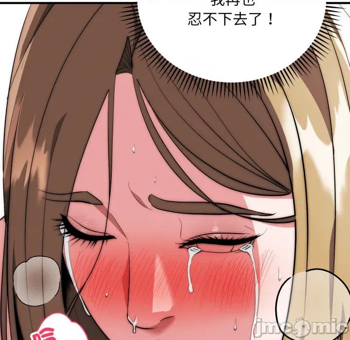 强雕：都市润女传说 强雕：都市润女传说 28 第60页