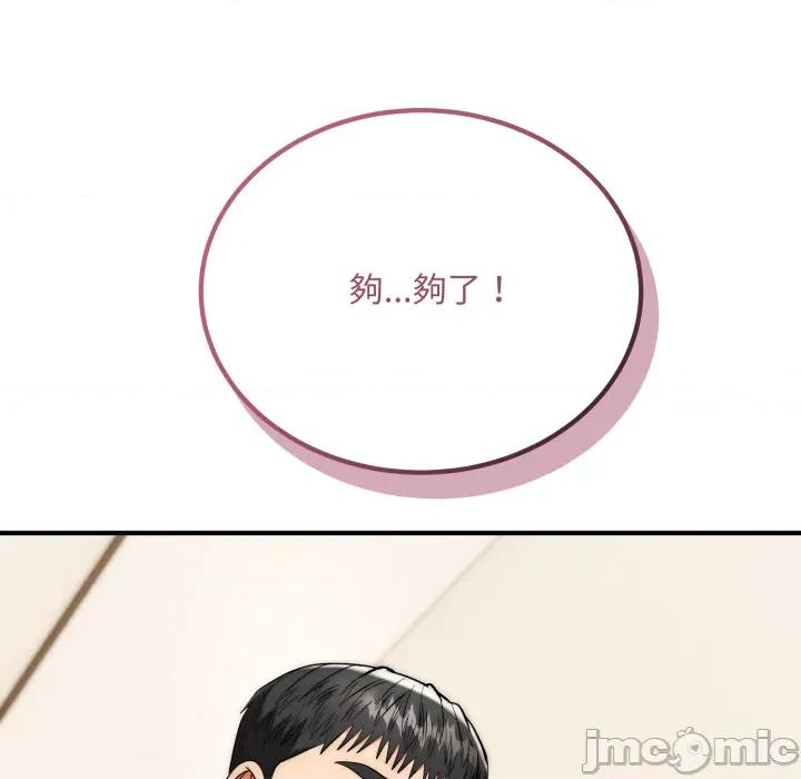 强雕：都市润女传说 强雕：都市润女传说 28 第62页