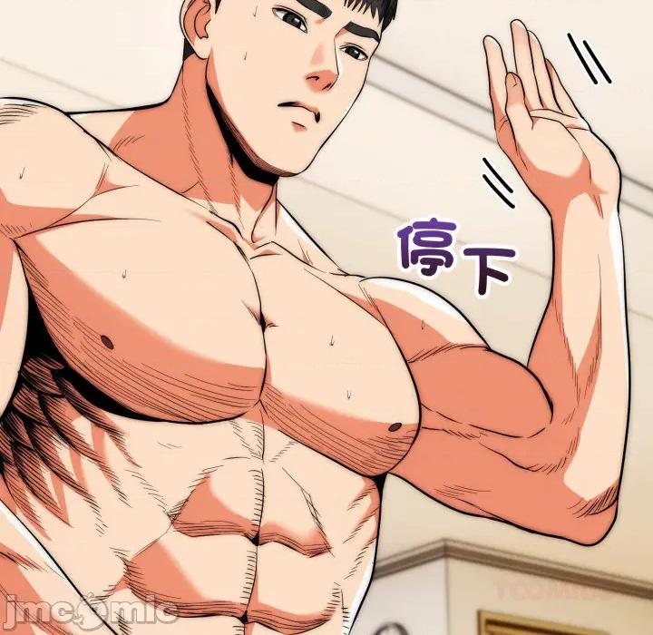 强雕：都市润女传说 强雕：都市润女传说 28 第63页