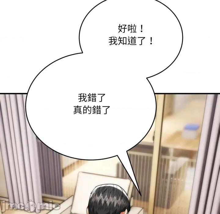 强雕：都市润女传说 强雕：都市润女传说 28 第65页