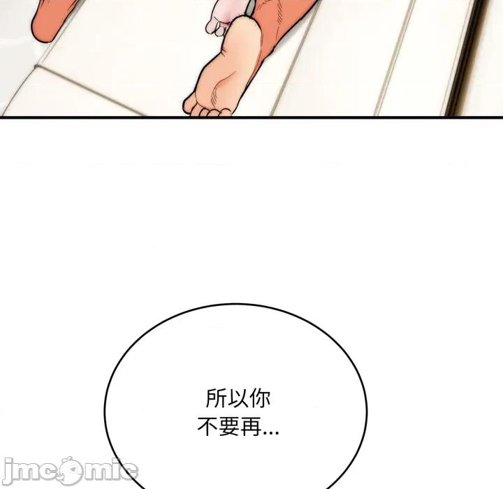 强雕：都市润女传说 强雕：都市润女传说 28 第67页