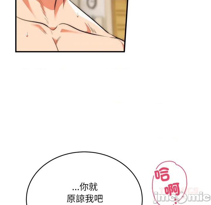 强雕：都市润女传说 强雕：都市润女传说 28 第69页
