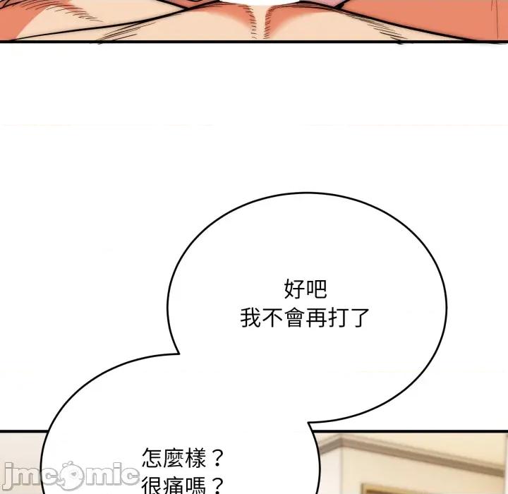 强雕：都市润女传说 强雕：都市润女传说 28 第72页