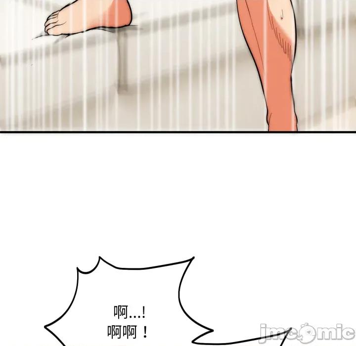 强雕：都市润女传说 强雕：都市润女传说 28 第79页