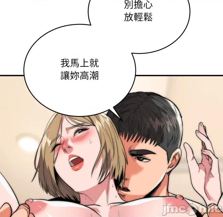 强雕：都市润女传说 强雕：都市润女传说 28 第82页