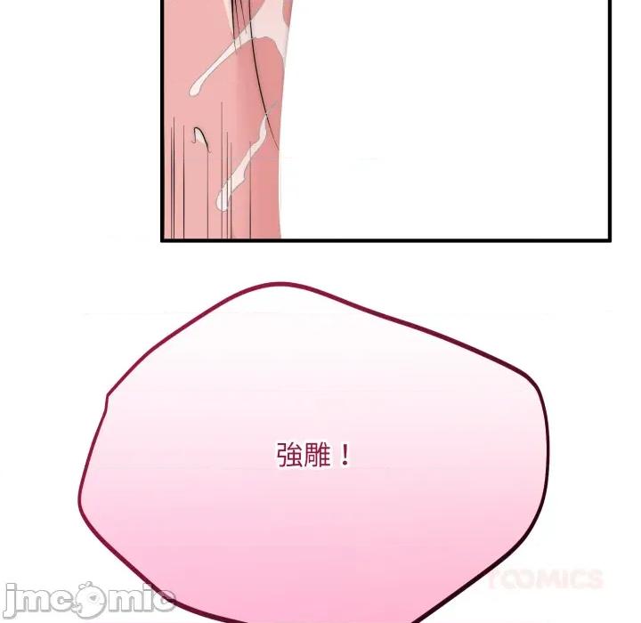 强雕：都市润女传说 强雕：都市润女传说 28 第87页