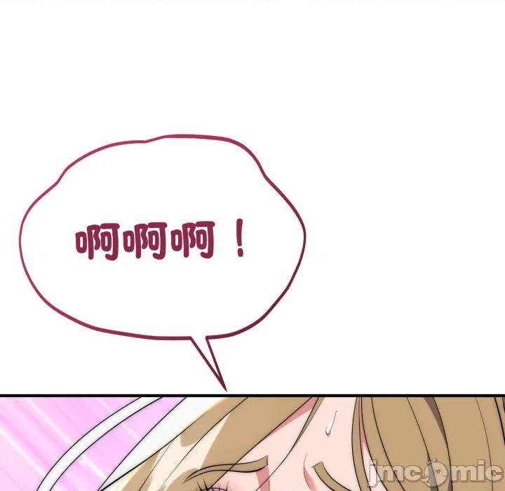 强雕：都市润女传说 强雕：都市润女传说 28 第90页