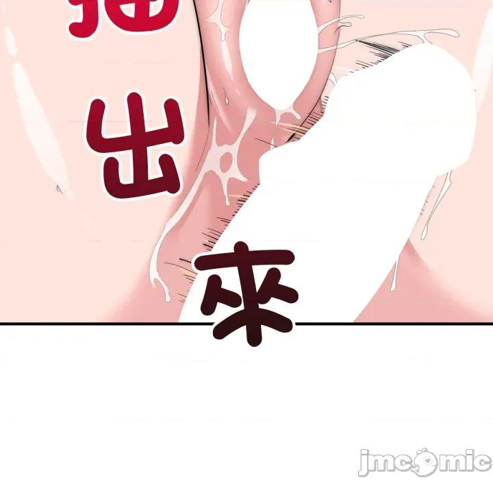 强雕：都市润女传说 强雕：都市润女传说 28 第95页