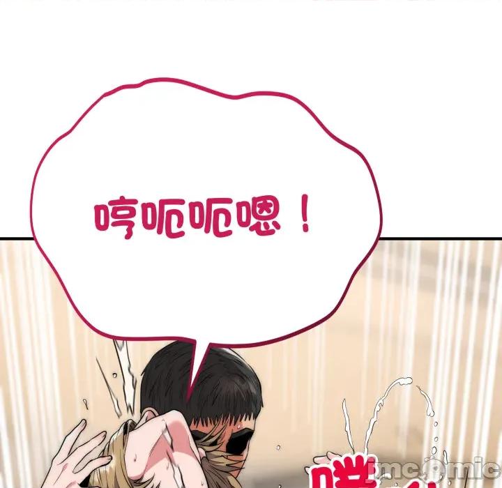 强雕：都市润女传说 强雕：都市润女传说 28 第96页