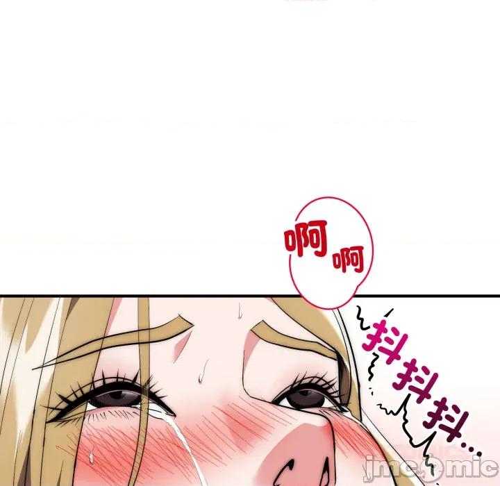 强雕：都市润女传说 强雕：都市润女传说 28 第99页