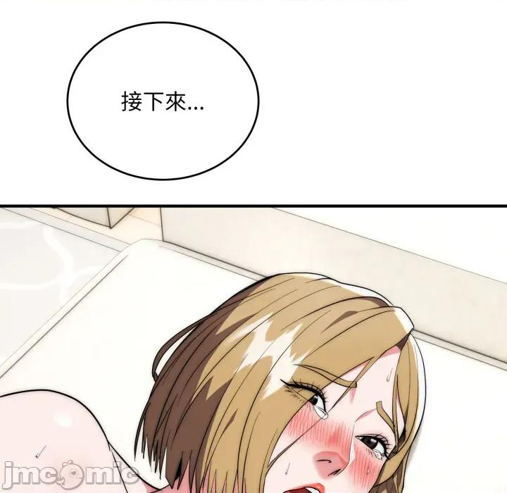 强雕：都市润女传说 强雕：都市润女传说 28 第103页