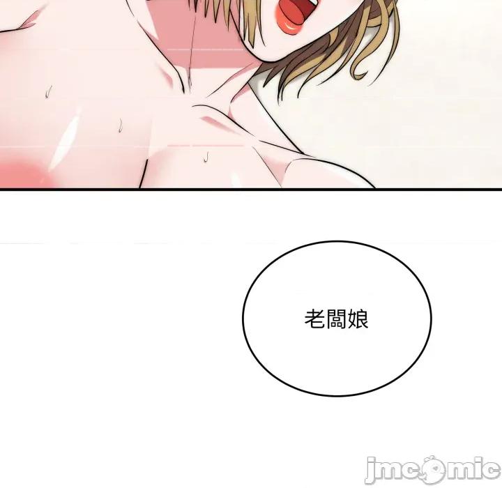 强雕：都市润女传说 强雕：都市润女传说 28 第104页