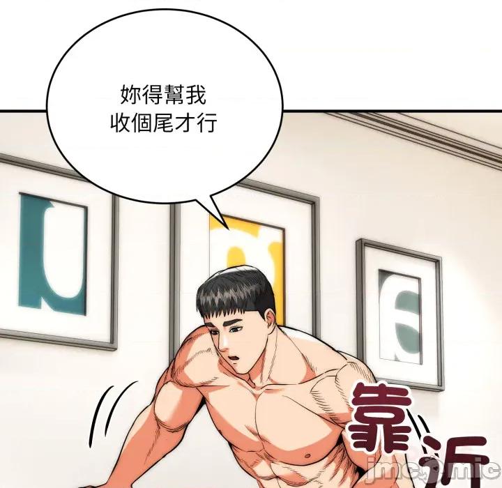 强雕：都市润女传说 强雕：都市润女传说 28 第105页
