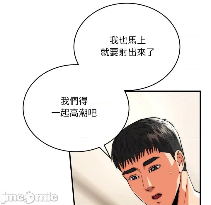 强雕：都市润女传说 强雕：都市润女传说 28 第107页