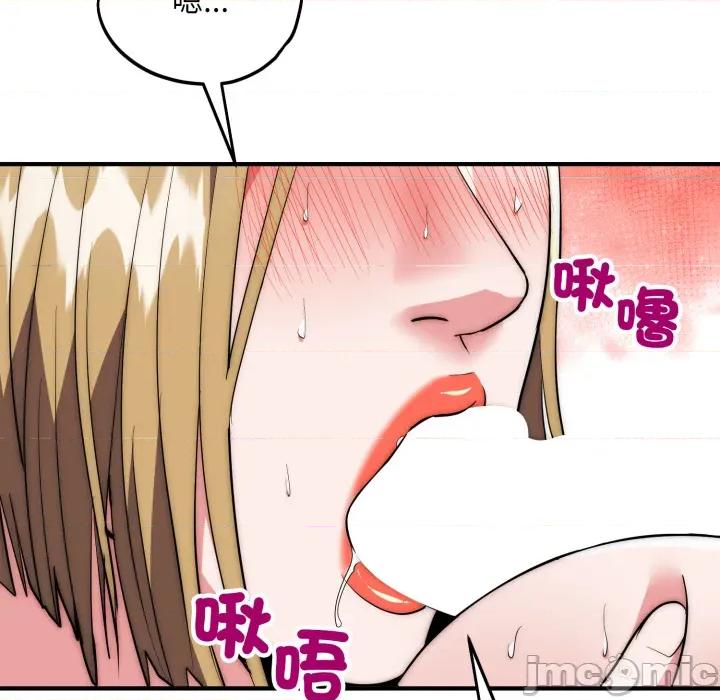 强雕：都市润女传说 强雕：都市润女传说 28 第113页