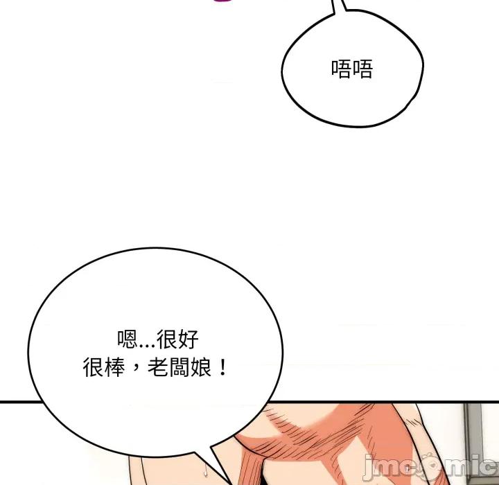 强雕：都市润女传说 强雕：都市润女传说 28 第114页