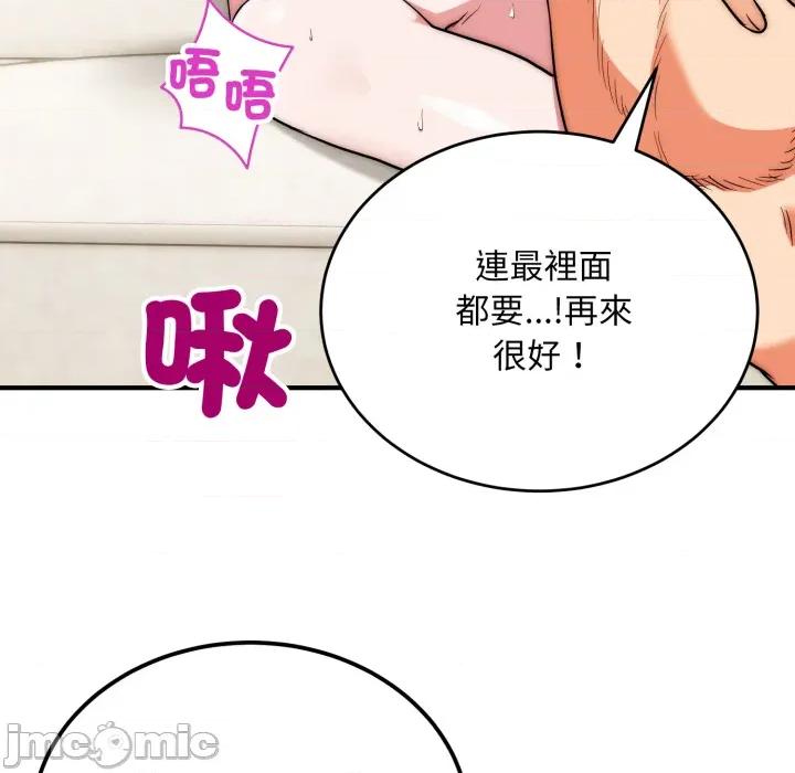 强雕：都市润女传说 强雕：都市润女传说 28 第116页