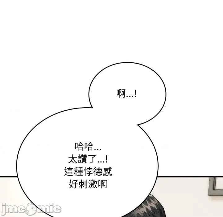 强雕：都市润女传说 强雕：都市润女传说 28 第124页