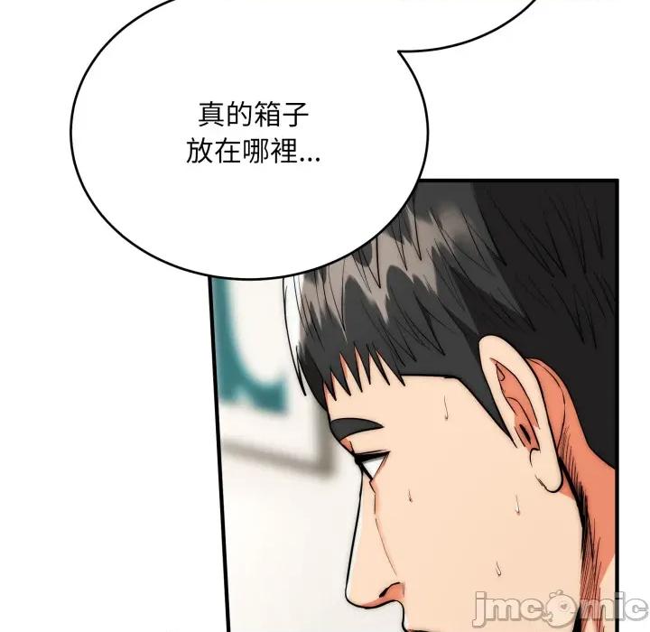 强雕：都市润女传说 强雕：都市润女传说 28 第127页