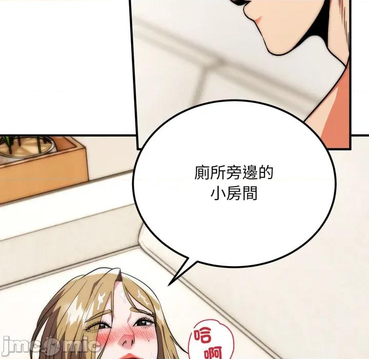 强雕：都市润女传说 强雕：都市润女传说 28 第128页