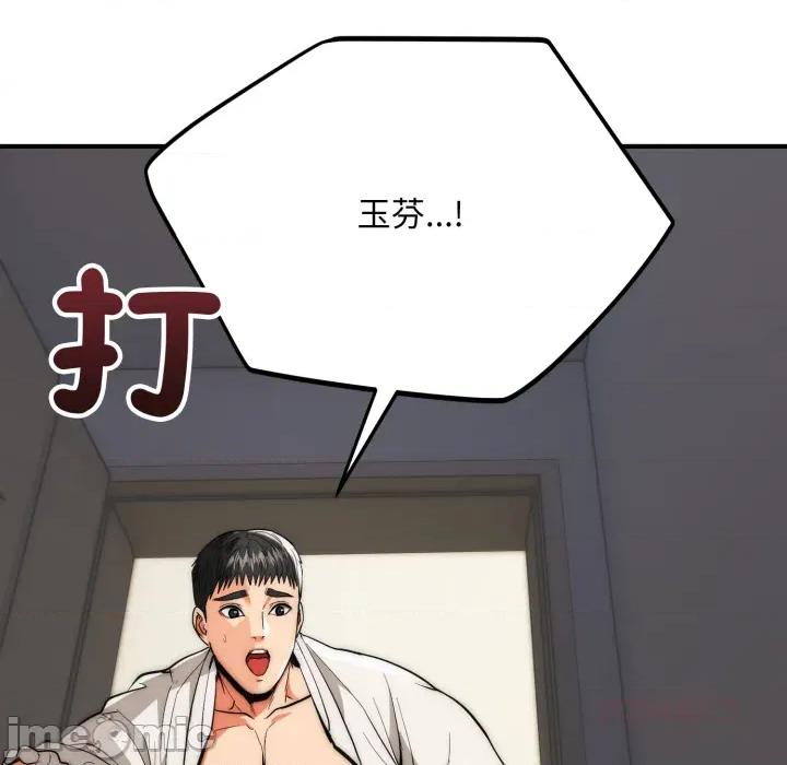 强雕：都市润女传说 强雕：都市润女传说 28 第133页