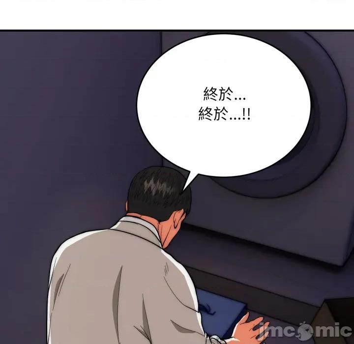 强雕：都市润女传说 强雕：都市润女传说 28 第138页