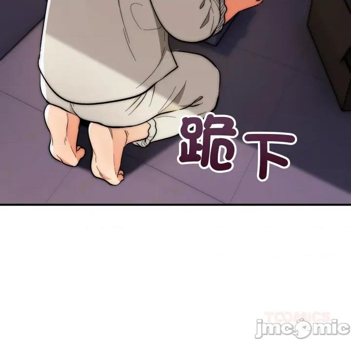 强雕：都市润女传说 强雕：都市润女传说 28 第139页