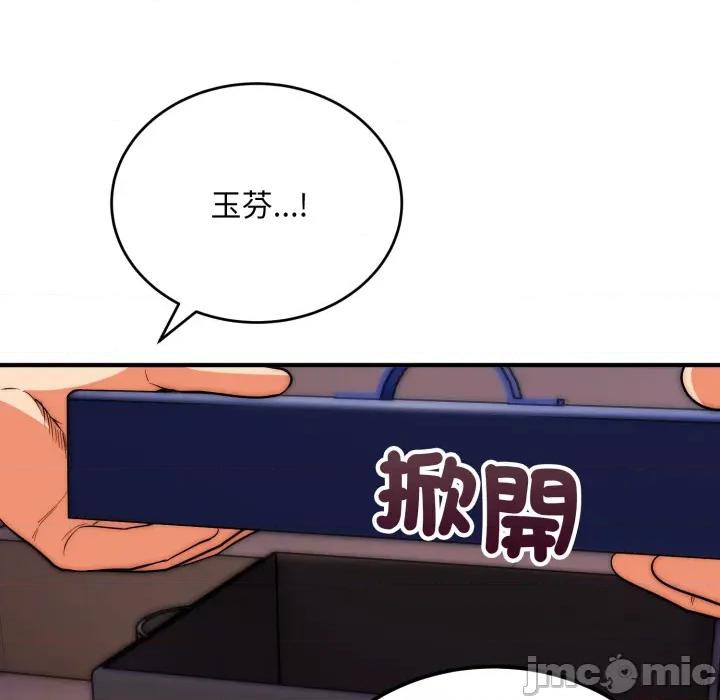 强雕：都市润女传说 强雕：都市润女传说 28 第140页
