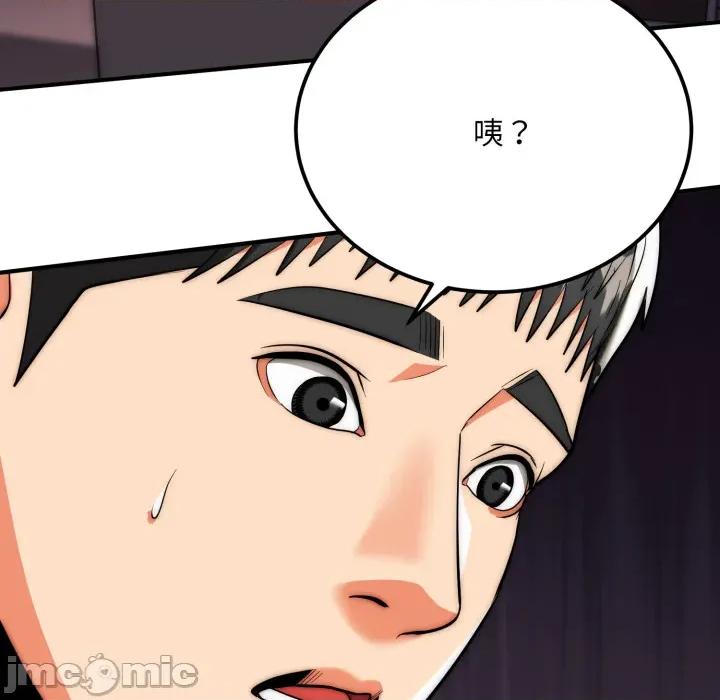 强雕：都市润女传说 强雕：都市润女传说 28 第141页