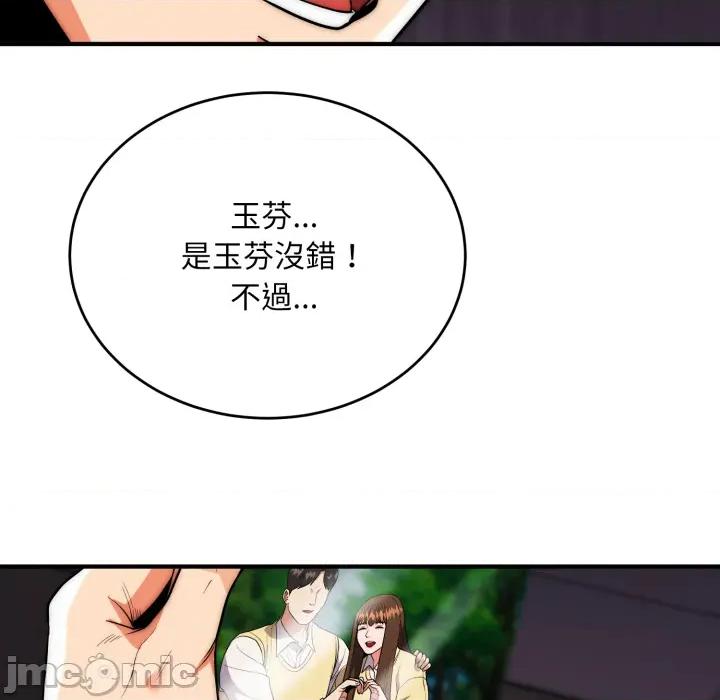 强雕：都市润女传说 强雕：都市润女传说 28 第142页