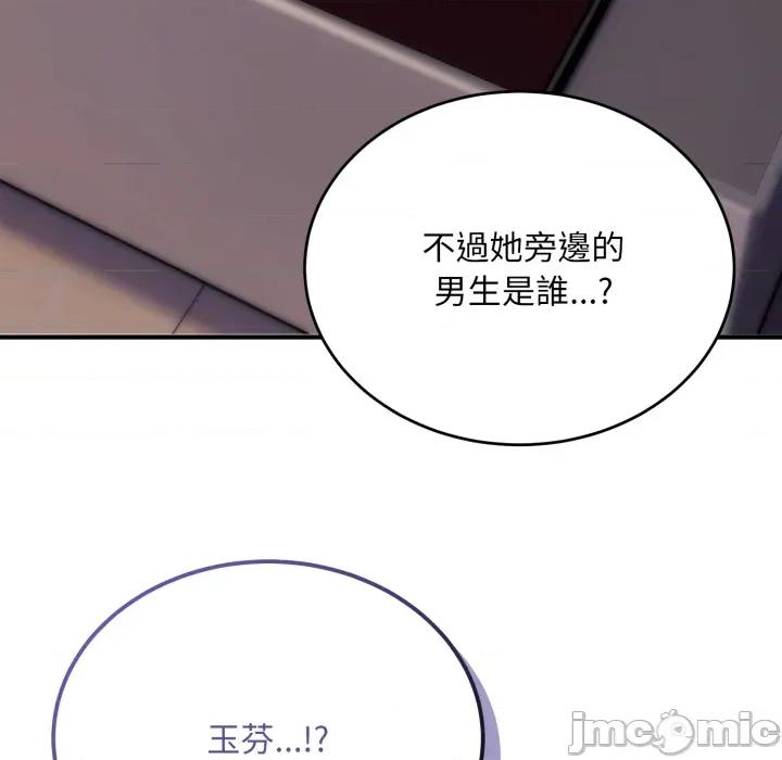 强雕：都市润女传说 强雕：都市润女传说 28 第144页