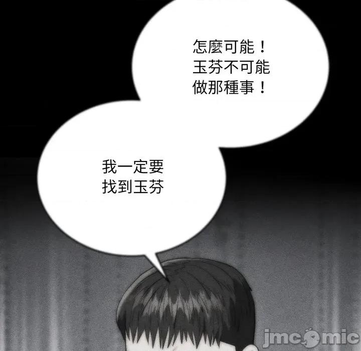 强雕：都市润女传说 强雕：都市润女传说 29 第10页